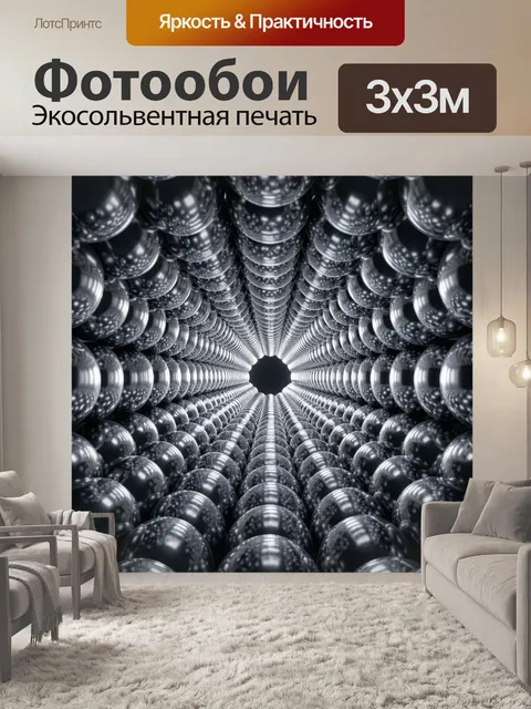 Фотообои Черные сферы в геометрической воронке. Абстрактный 3D-мотив из блестящих шаров и металлических бликов, образу…