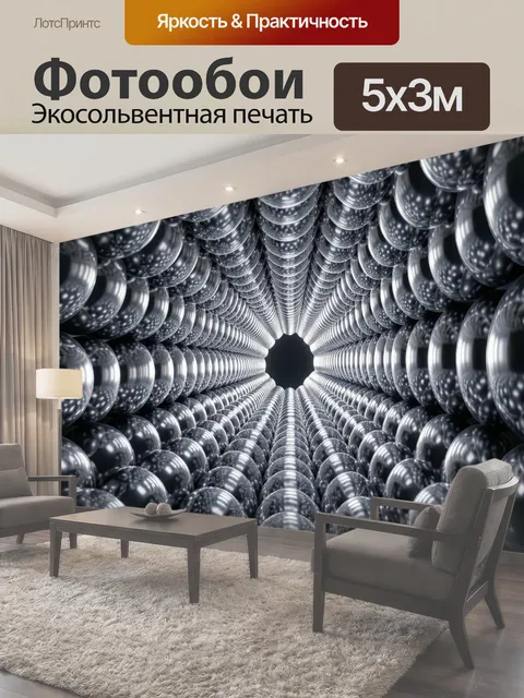 Фотообои Черные сферы в геометрической воронке