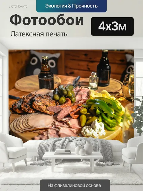 400 × 300 см · Латексная печать