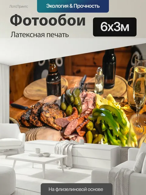 600 × 300 см · Латексная печать