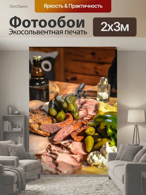200 × 300 см · Экосольвентная печать