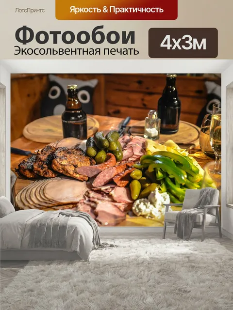 400 × 300 см · Экосольвентная печать
