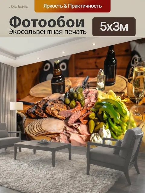 500 × 300 см · Экосольвентная печать