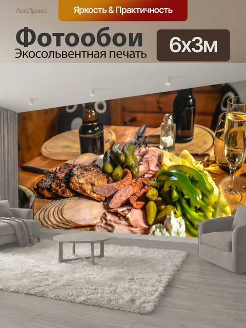 600 × 300 см · Экосольвентная печать