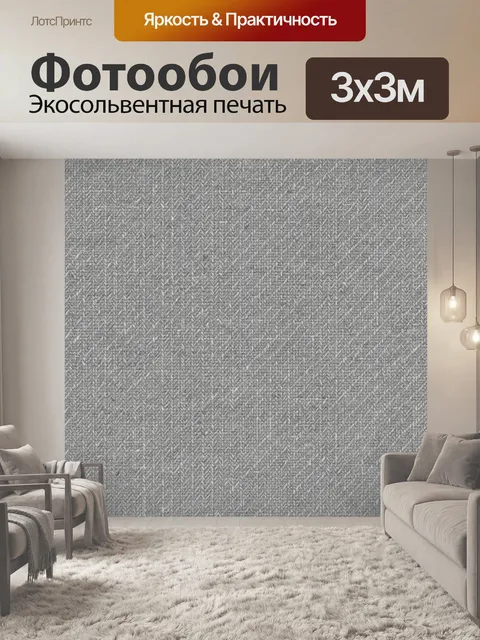 Фотообои Серый елочный твидовый узор. Мелкая текстура твида с елочными зигзагами и тонкими переплетениями. Серо-стальн…