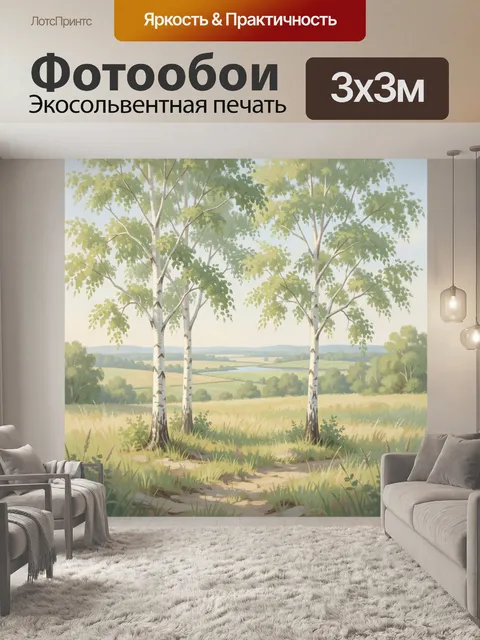 Фотообои Летний лесной пейзаж с берёзами