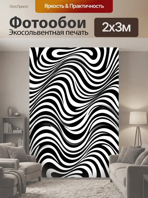 200 × 300 см · Экосольвентная печать