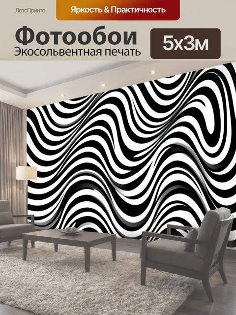 500 × 300 см · Экосольвентная печать