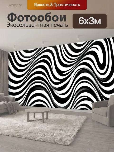 600 × 300 см · Экосольвентная печать