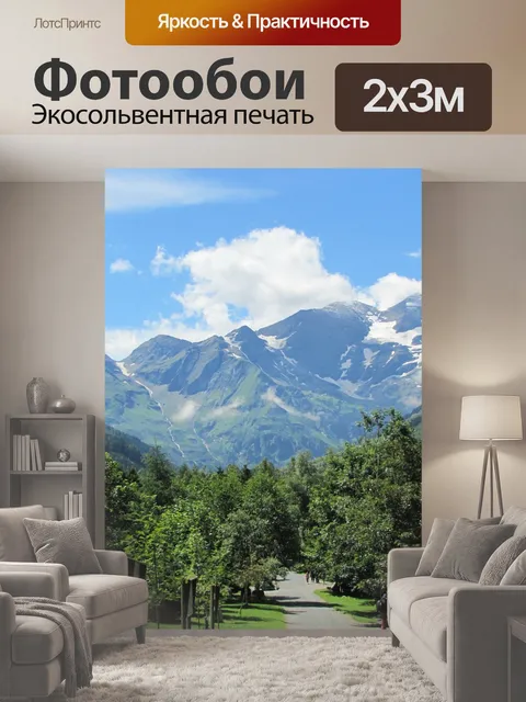 200 × 300 см · Экосольвентная печать