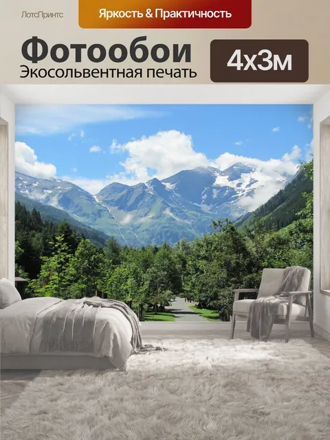 400 × 300 см · Экосольвентная печать