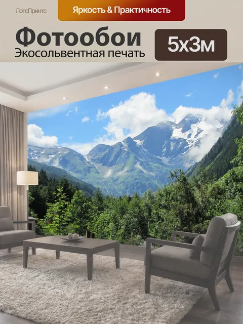 500 × 300 см · Экосольвентная печать