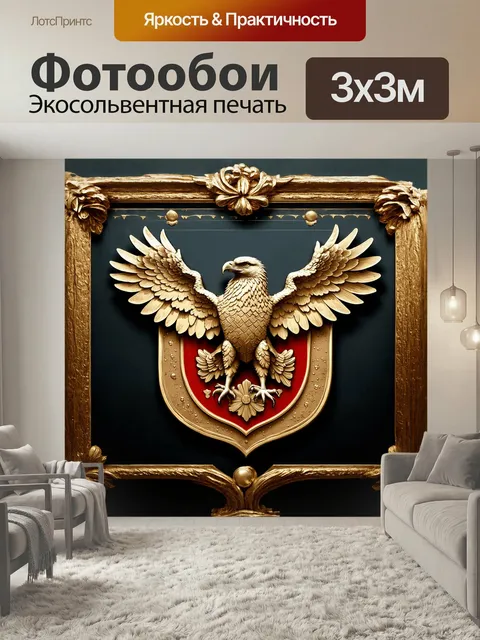 Фотообои Орёл с распростёртыми крыльями, сидящий на щите с польским гербом, выполненный в технике гравировки, с исполь…