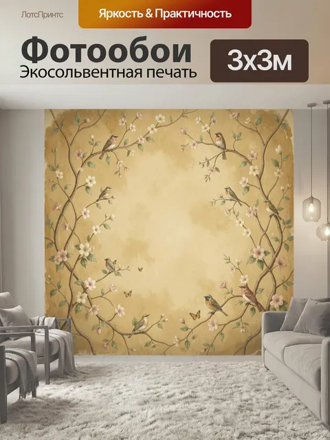 Фотообои Птицы на цветущих ветвях. Нежная винтажная иллюстрация с маленькими певчими пташками, бабочками и цветами сак…