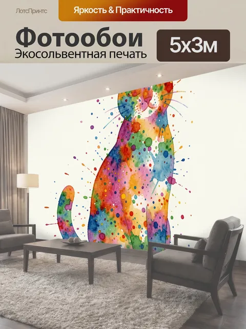Фотообои Акварельный кот с брызгами красок