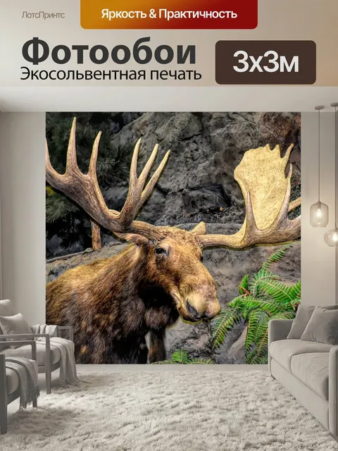 Фотообои Лось, рога, животное