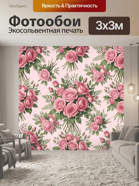 Фотообои Розовые розы в цветочных букетах. Плотный ботанический паттерн: букеты роз в розово-коралловой гамме на светл…