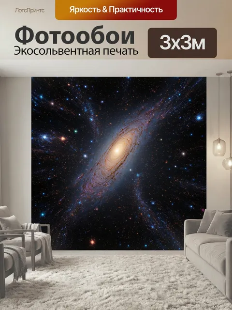 Фотообои Изобразите космос, заполненный необычными звездами, каждая из которых излучает свой собственный цвет. использ…