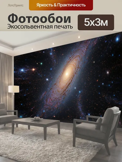 Фотообои Изобразите космос, заполненный необычными звездами, каждая из которых излучает свой собственный цвет