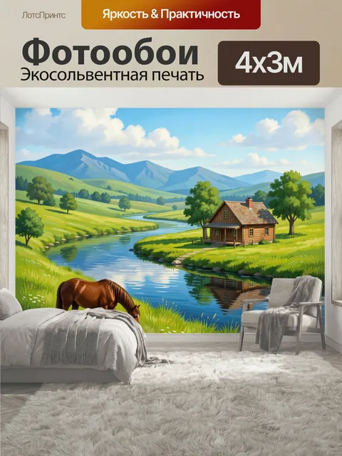 400 × 300 см · Экосольвентная печать