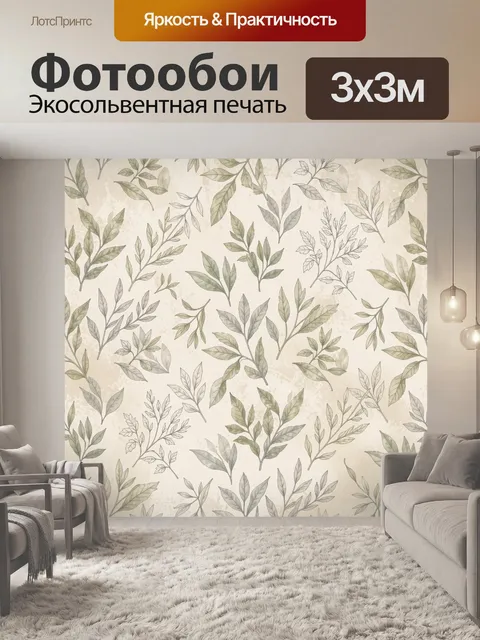 Фотообои Винтажная ботаническая россыпь