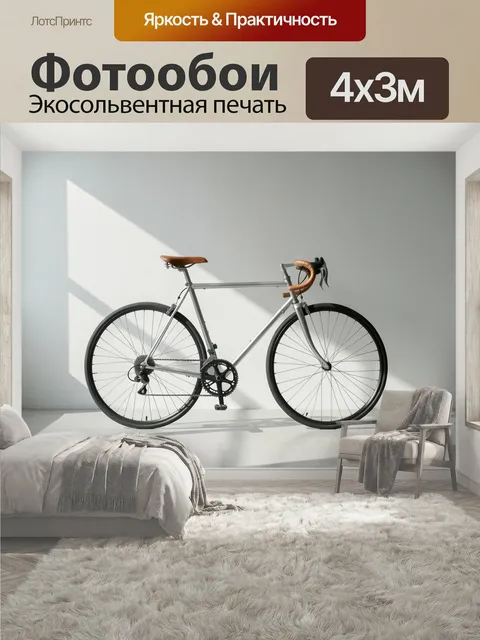 400 × 300 см · Экосольвентная печать