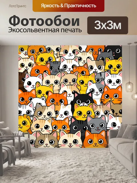 Фотообои Разноцветные мордочки котов