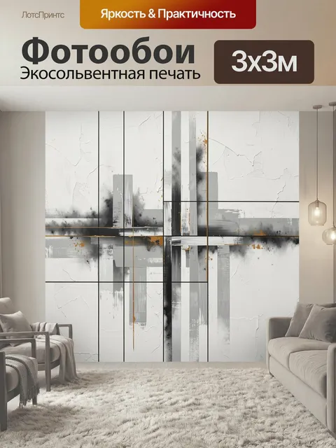 Фотообои Абстрактные серые геометрические полосы. Минималистичная композиция с вертикальными и горизонтальными линиями…
