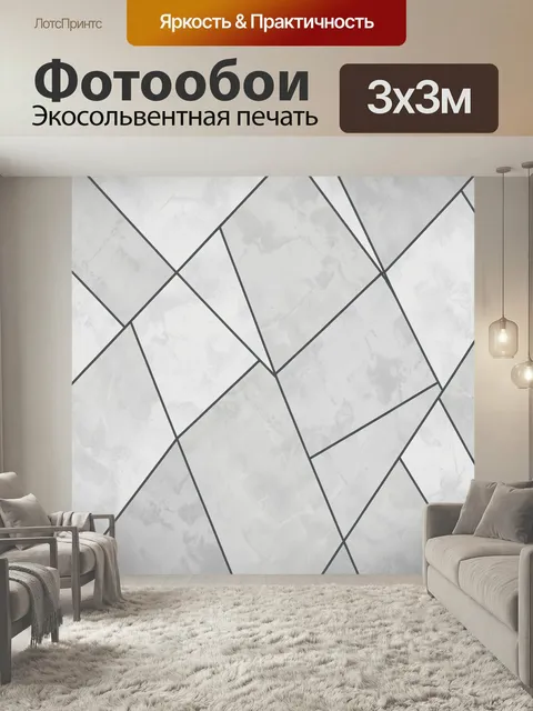 Фотообои Геометрический мраморный узор. Светлая абстракция с пересекающимися тёмными линиями и мраморной текстурой в б…