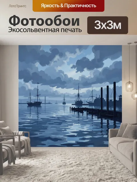 Фотообои Парусники у пирса в синем