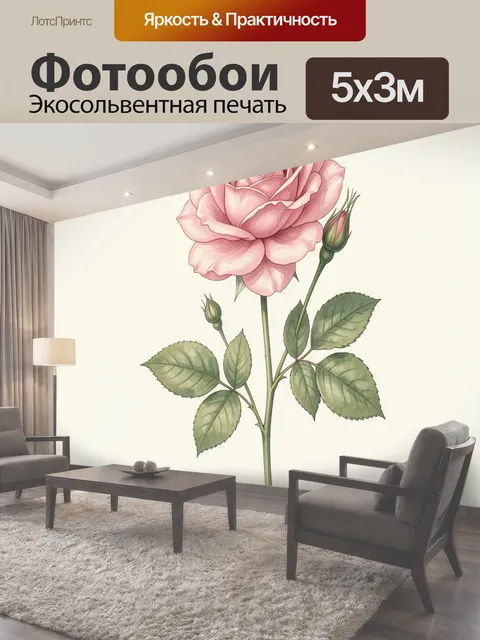 500 × 300 см · Экосольвентная печать