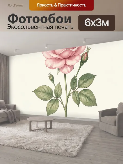 600 × 300 см · Экосольвентная печать