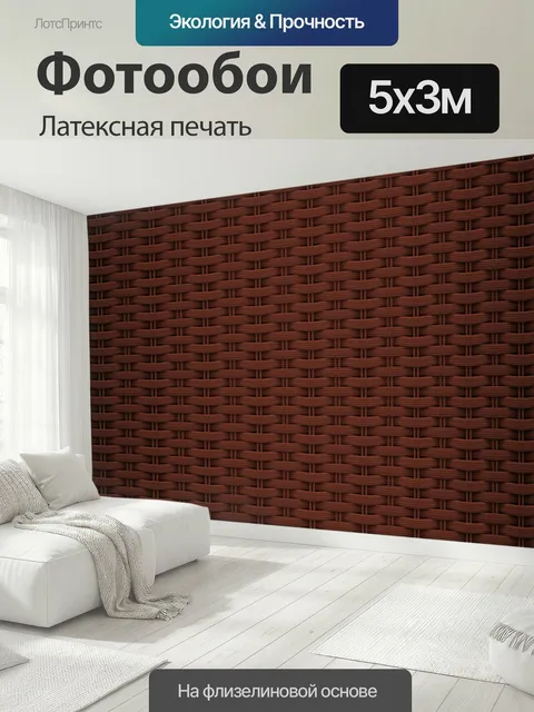 500 × 300 см · Латексная печать