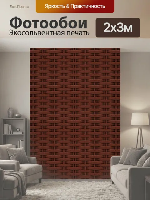 200 × 300 см · Экосольвентная печать