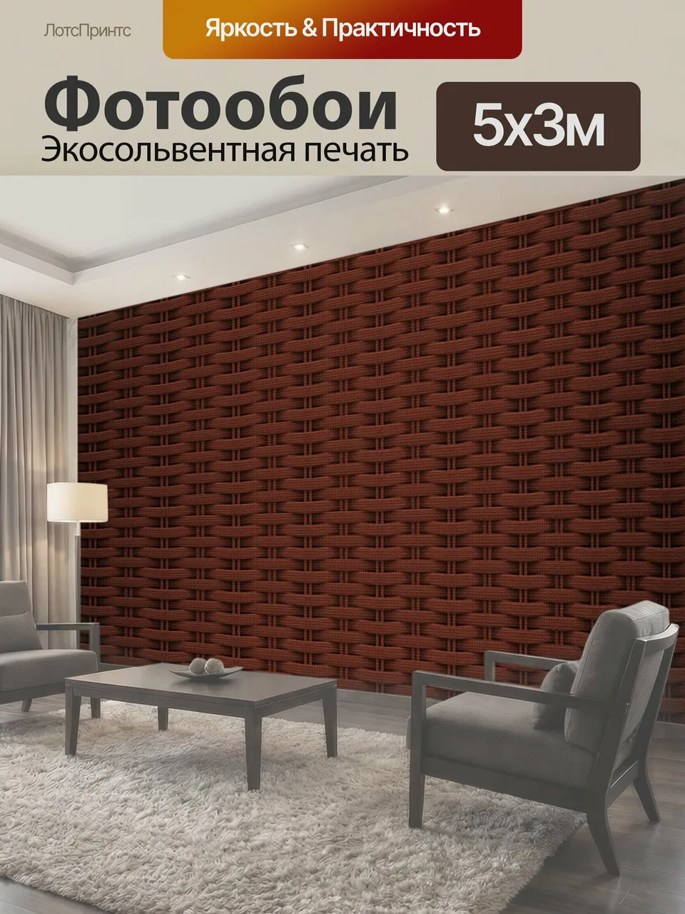 Фотообои Шоколад Плетение бумажной подложки Шоколад Плетение Резервное бумаги