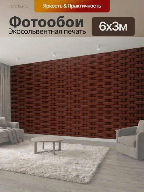 600 × 300 см · Экосольвентная печать