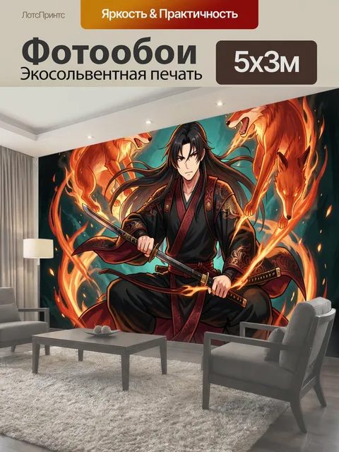 500 × 300 см · Экосольвентная печать