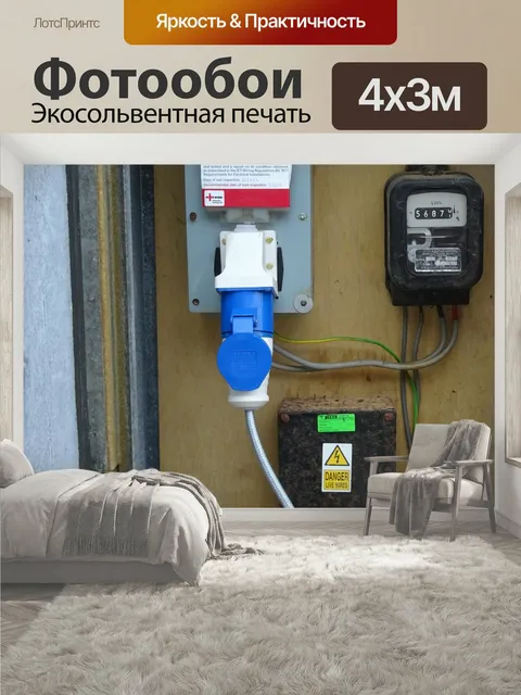 400 × 300 см · Экосольвентная печать