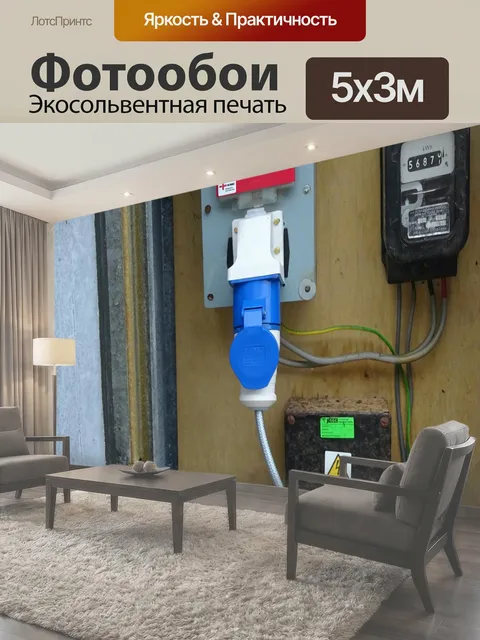500 × 300 см · Экосольвентная печать