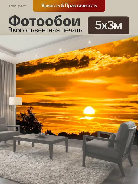 500 × 300 см · Экосольвентная печать