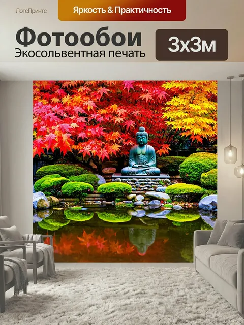 Фотообои Япония: осень в японском саду, где кленовые листья образуют море ярких красных и желтых оттенков, а камни акк…