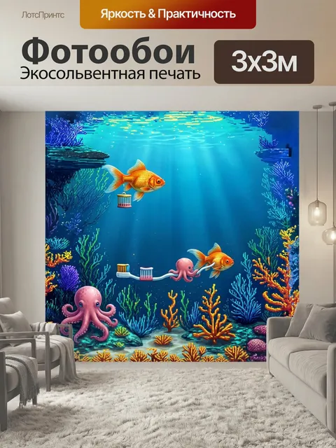 Фотообои В мультфильме в стиле пиксель-арт показан подводный мир, где морские обитатели, такие как рыбы и осьминоги, з…