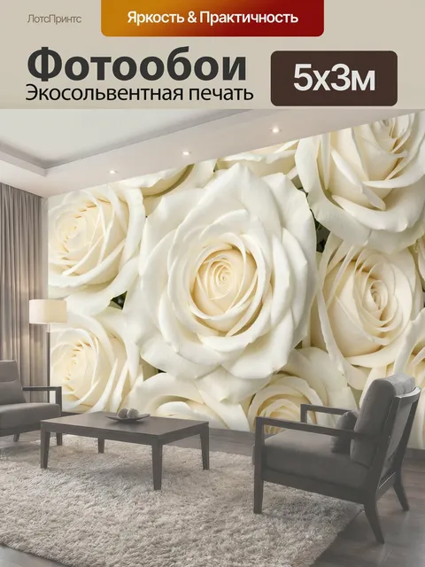 Фотообои Букет белых роз крупным планом