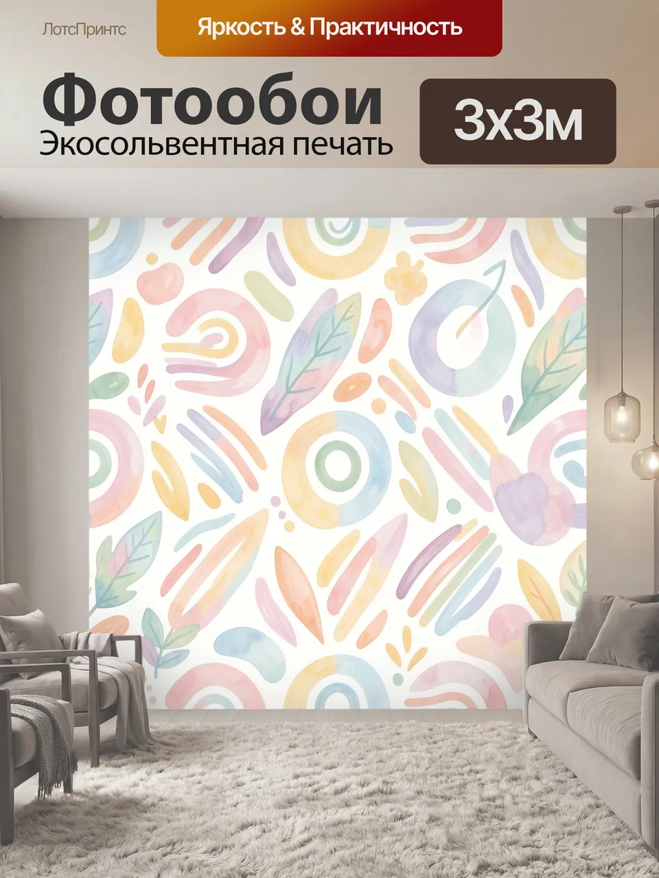Фотообои Пастельная абстракция с листьями и кругами. Акварельная композиция из мягких мазков, дуг, колец, цвет…