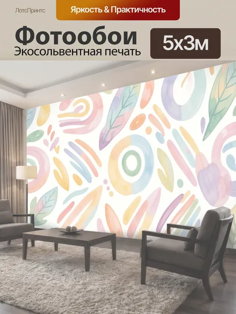 500 × 300 см · Экосольвентная печать