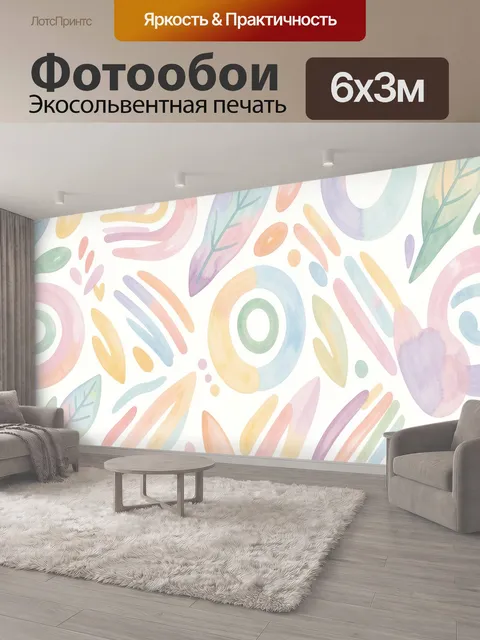 600 × 300 см · Экосольвентная печать