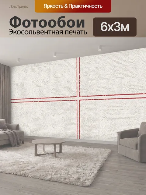 600 × 300 см · Экосольвентная печать