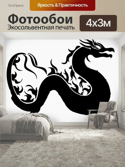 400 × 300 см · Экосольвентная печать