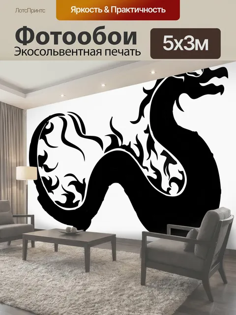 Фотообои Азиатская дракон изолированные татуировка черного дракона