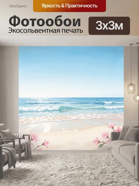 Фотообои Пляж с весенними цветами сакуры